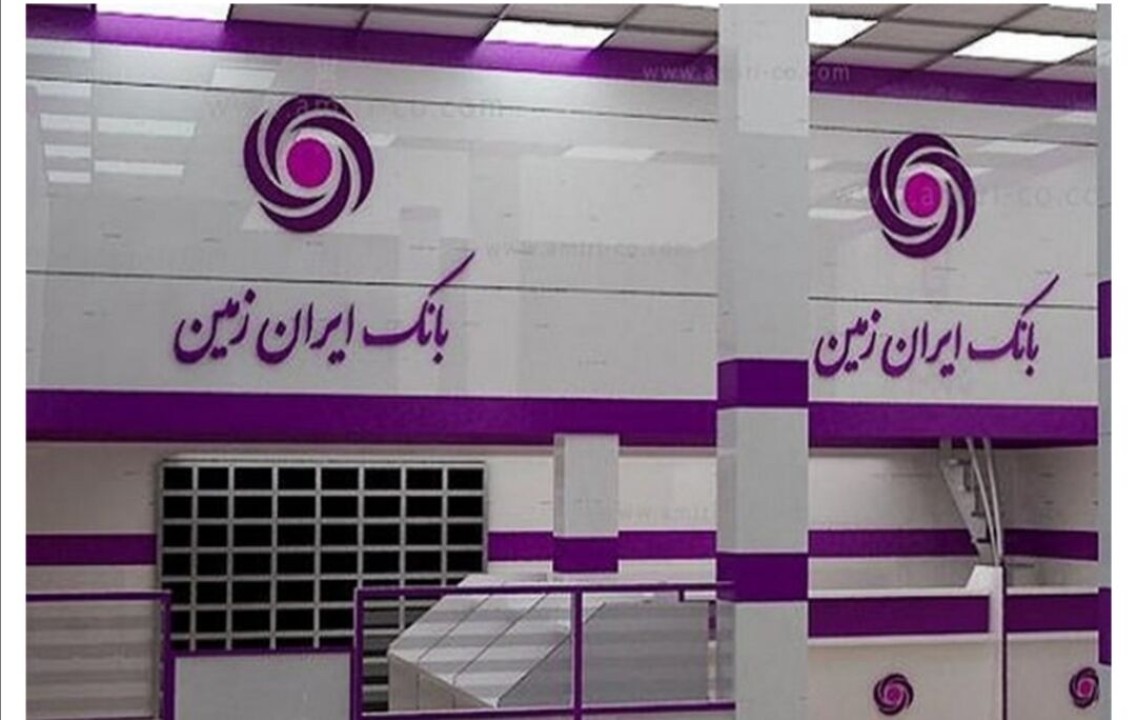 تحول دیجیتال در بانک ایران‌زمین از جذب انبوه تا تربیت نسلی بانکدار رقم می‌خورد